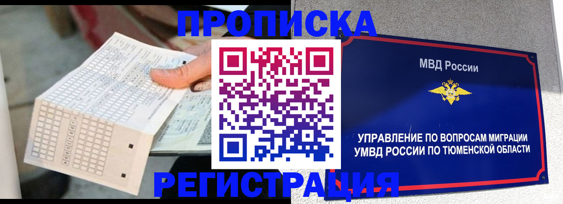 прописка в квартире в Слободской