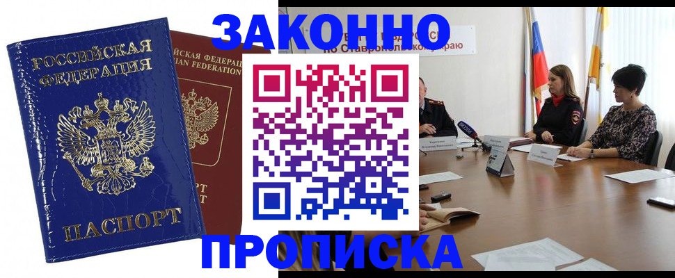 временная регистрация для всех в Слободской