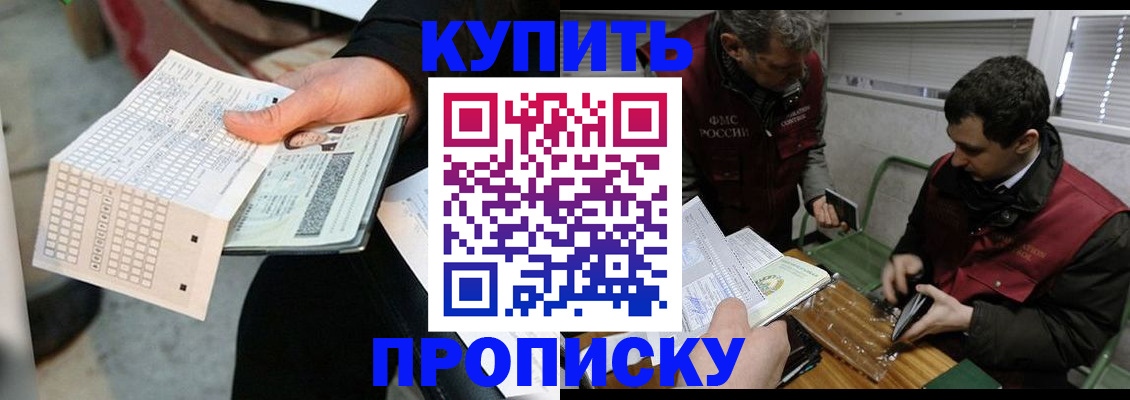 прописка поиск в Слободской