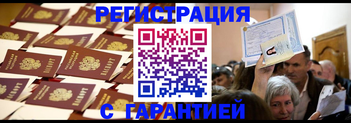 регистрация в Слободской